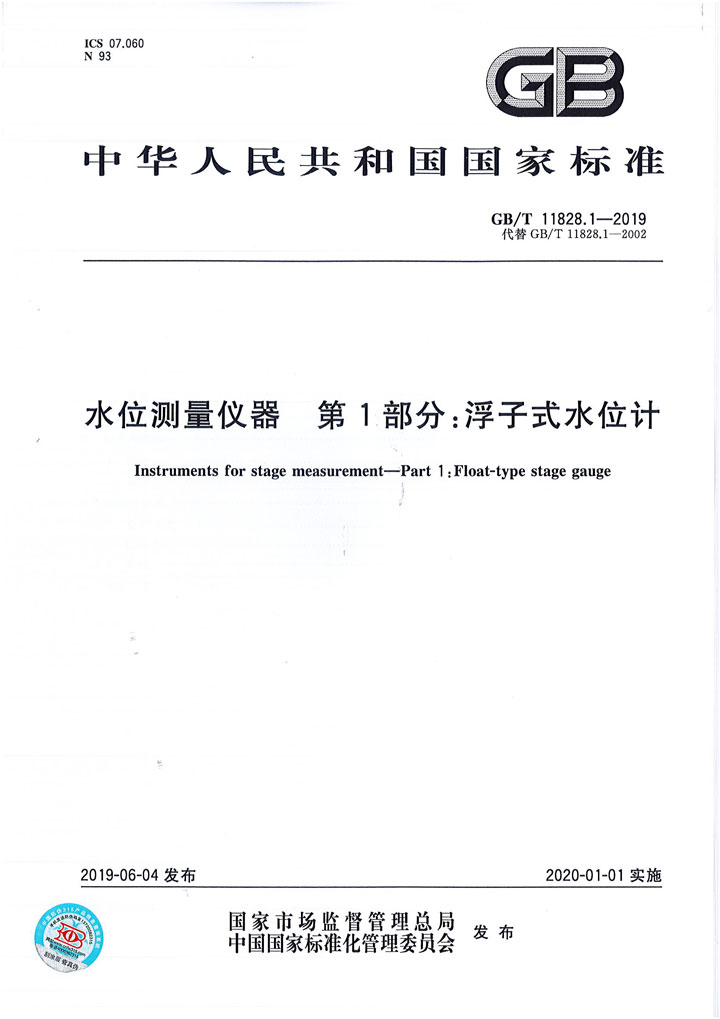 标准国际化 标准国际化