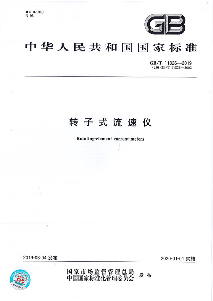 标准国际化 标准国际化