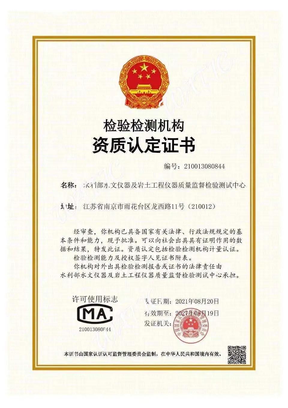资质证书